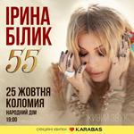 КОЛОМИЯ