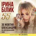 ОЛЕКСАНДРІЯ