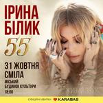 СМІЛА