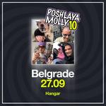 ПОШЛАЯ МОЛЛИ БЕЛГРАД