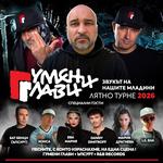 ГУМЕНИ ГЛАВИ във ВАРНА / Moonlight club 