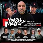 Гумени Глави