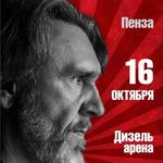 Ленинград. Пенза. 16 октября 2026 года