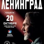 Ленинград. Москва. 14 ноября 2026