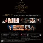 YAMAHA GALA CONCERT 2026