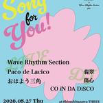 KARIN & Wave Rhythm Section pre. ”Song for you”