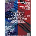 DaimonStudioPresents 広志 vol.29 - オールフロアライブスペシャル 2!!!