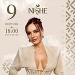 MamaRika, Тернопіль, NASHE