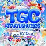 SBI証券 presents TGC 北九州  2026
