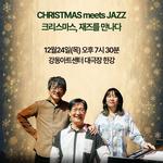 	2026 Kazumi Tateishi Trio Live in Korea-CHRISTMAS meets JAZZ-(Seoul)