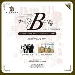 全てがBになる