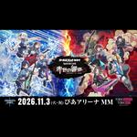 ガールズバンドクライ Special LIVE “赤色の響祭”