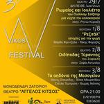 3rd V ikos Festival, "Mediterranean Nightingales"