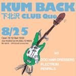 KUM BACK