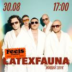 LATEXFAUNA Kyiv 30.08 