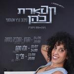 תפארת כהן בהופעה אקוסטית בנולה סוקס