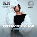 Виступ DOROFEEVA