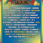 浪人祭 Vagabond Festival 2026