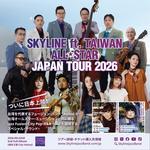 Skyline ft. Taiwan All-Star Japan Tour 2026 - Nagoya