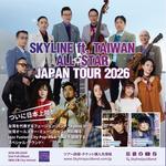 Skyline ft. Taiwan All-Star Japan Tour 2026 - Yokohama