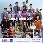 Skyline ft. Taiwan All-Star Japan Tour 2026 - Tokyo