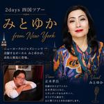 Yuka Mito Japan Tour 2026 – Takamatsu