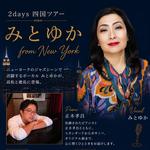 Yuka Mito Japan Tour 2026 – Tokushima