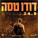 24/09 - אמפי תיאטרון קיסריה 