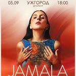 JAMALA | РУХ МІЙ