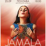JAMALA | РУХ МІЙ