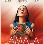 JAMALA | РУХ МІЙ