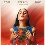 JAMALA | РУХ МІЙ
