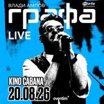 Grafa Live at Kino Cabana - 20.08.2026