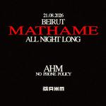 All Night Long - No Phone Policy