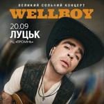 WELLBOY - ВЕЛИКИЙ СОЛЬНИЙ КОНЦЕРТ