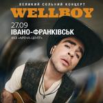 WELLBOY - ВЕЛИКИЙ СОЛЬНИЙ КОНЦЕРТ