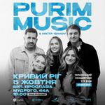 🎶 Концерт Purim music & Nikita Isakov (live) | КРИВИЙ РІГ