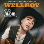WELLBOY - ВЕЛИКИЙ СОЛЬНИЙ КОНЦЕРТ