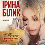 САМАР