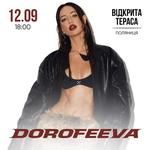 Концерт DOROFEEVA