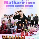 2026 Mathariri Fest.