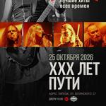 Alkonost "XXX years" in Lipetsk