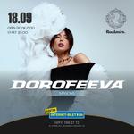 Виступ DOROFEEVA
