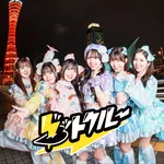 グットクルー