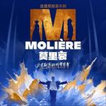 Molière, le spectacle musical