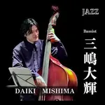 三嶋大輝