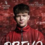 DREVO