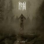 GRAI - folk metal band from Russia