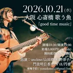 山田萌_Moe Yamada