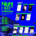 Night Hike - Makuhari Messe 2026